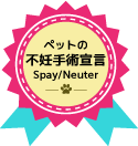 spay-neuter-my-pet-125x132.png